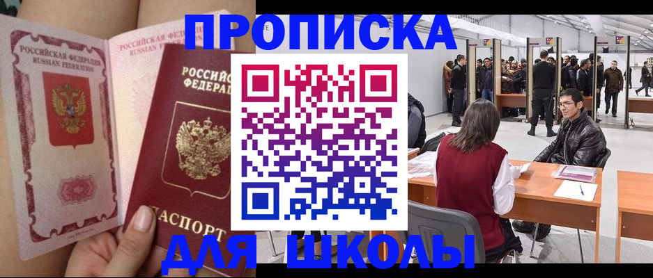 прописка для военкомата в Палласовке