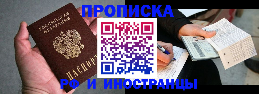 временная регистрация для школы в Палласовке