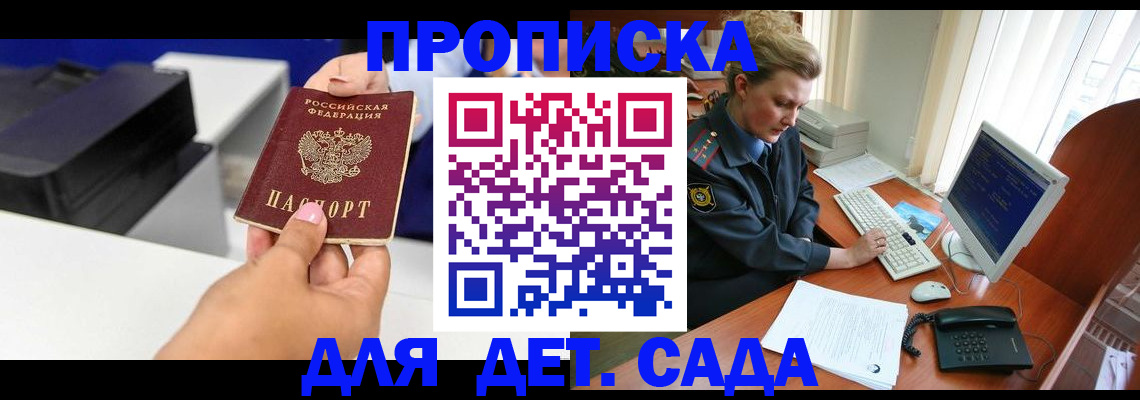 временная регистрация собственник в Палласовке
