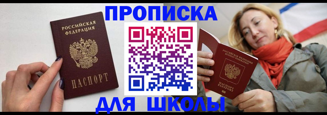 прописка гарантия в Палласовке