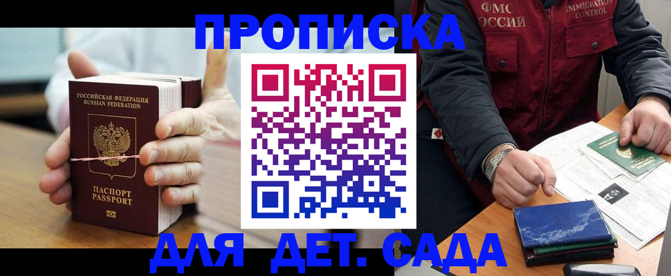 миграционный учет в Палласовке