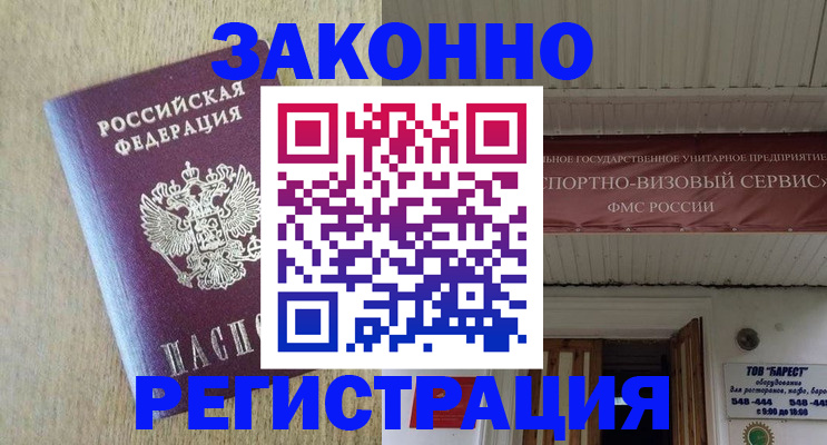 найти адрес прописки в Палласовке