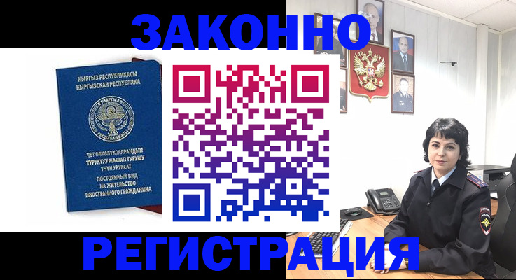 прописка ребенка в Палласовке