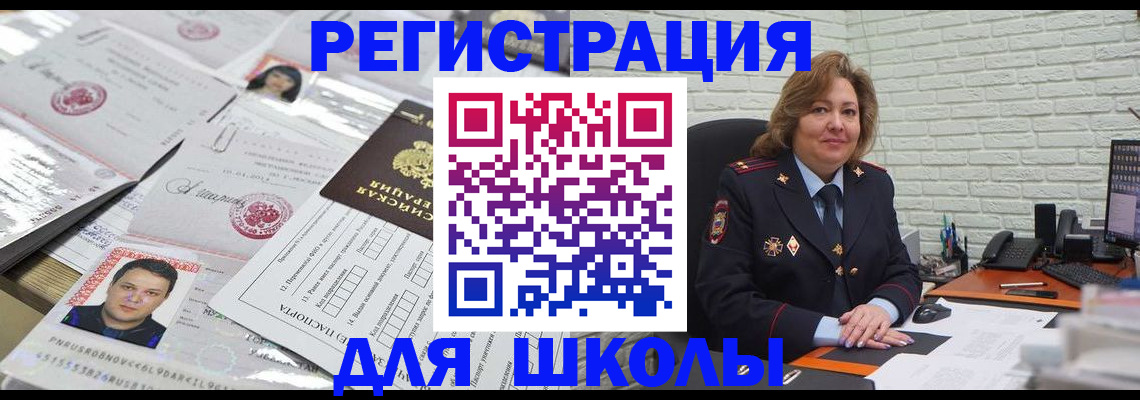 прописка для военкомата в Палласовке